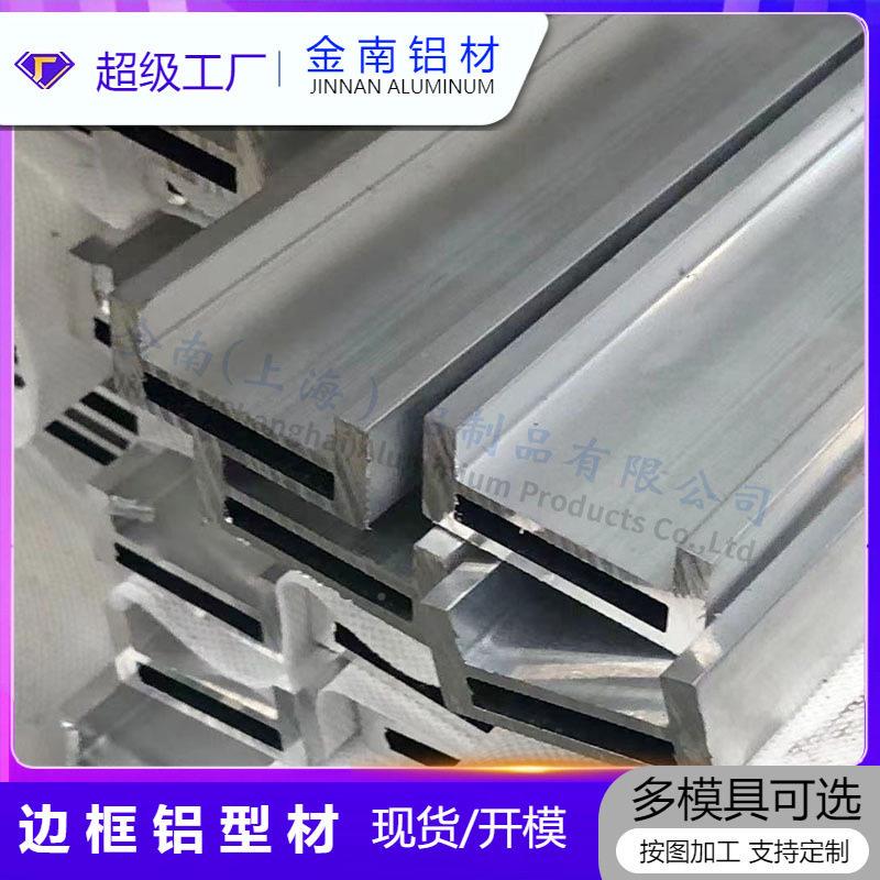 异型槽铝金南定机制铝合金606360化61异型铝型加材带强筋U型铝材