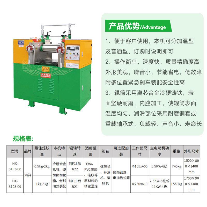 厂家营炼冷热一体开炼精机准HX-8103控专温橡胶混机实验室小型炼