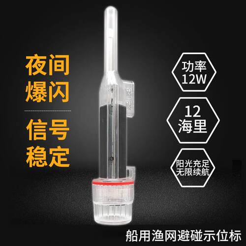 船用大仪功率防船舶太阳VR-666能板网位仪定I位AS示位标水避碰船