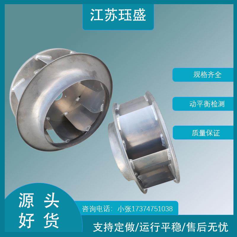 355铝焊接防爆叶轮厂家 供应多种规格工业负压风机风轮离心风轮,清洗/食品/商业设备,风口/风叶/风机配件,淘宝优惠券,粉丝福利购,淘宝优惠卷