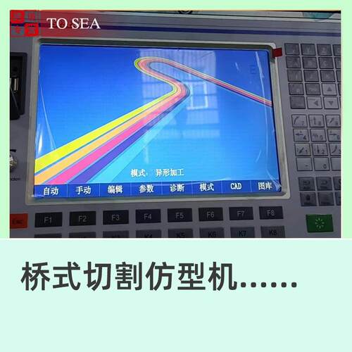 型数控仿303型机花岗岩装饰条异石线材切割机碑帽瓦盖三轴仿形石