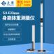 上禾 E20超声波身高体重秤超声波体重身高测量仪语音播报厂家直
