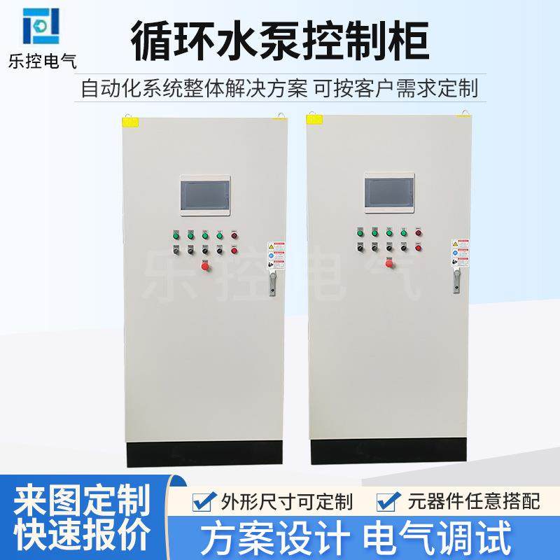 风机水泵控制柜 开式冷却塔循环水控制柜 变频PLC控制柜,电子/电工,配电控制柜/控制箱,淘宝优惠券,粉丝福利购,淘宝优惠卷