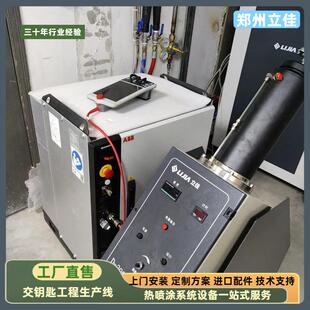 立佳技术训耐瓦辊隔热磨涂层等离子热BSY喷楞涂设备品质培取胜