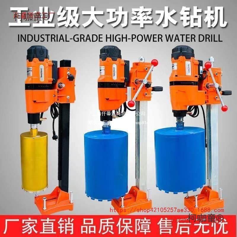 400/500孔钢筋混凝土墙钻孔机大功率台式水钻机空调打孔钻麦太保,汽车零部件/养护/美容/维保,工程机械轮胎,淘宝优惠券,粉丝福利购,淘宝优惠卷