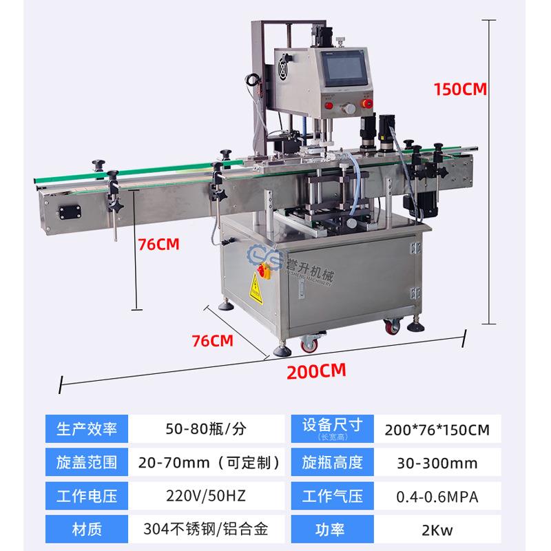 全精妆自动伺372服旋盖机化品拧盖机酒精喷雾瓶油瓶搓盖精机扭矩