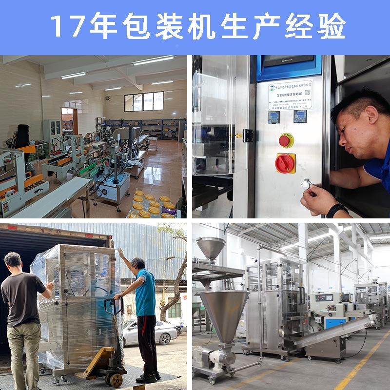 自动液体奶茶719小料全包装机包颗粒西米灌机椰果珍珠真空装装机