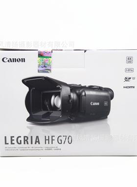 LEGRIA HF G70 4K摄像机 UHD 20倍5轴防抖 免采集企业直播