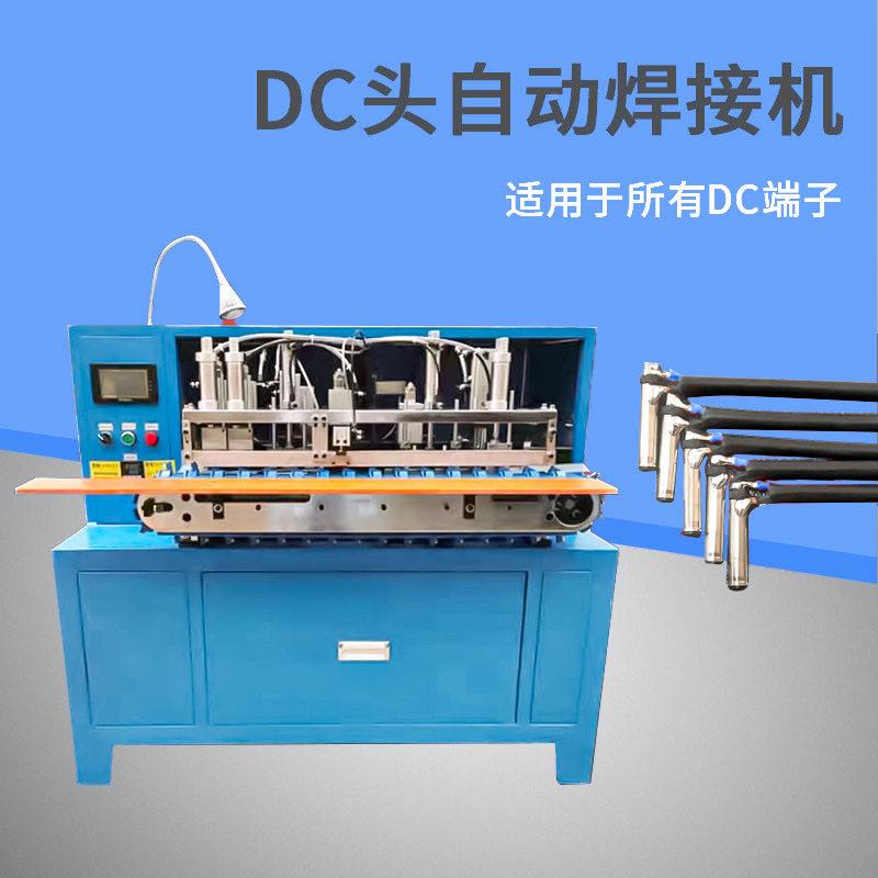 全动焊机35.DC音频头/U自S115B头焊线机耳锡机线剥皮焊接一体化设
