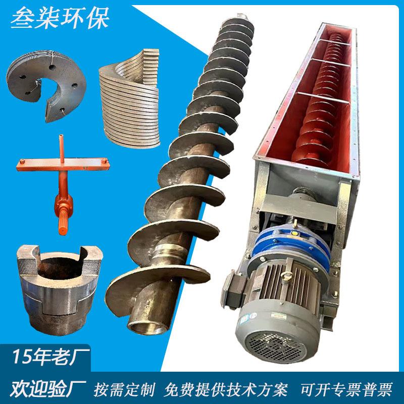 定制无轴U型螺旋输送机厂家管式不锈钢绞龙上料机加工生产
