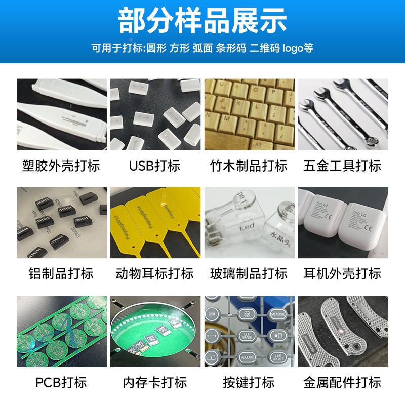 cd视觉定规位激光打c机塑胶金属不则标工件全自MAGA-102动识别打