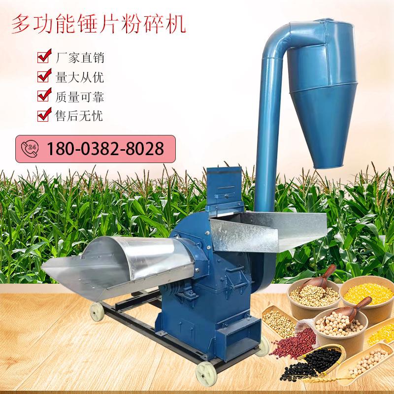 420型多功能锤片粉碎机 干湿秸秆铡草揉丝粉碎机 玉米饲料粉碎机