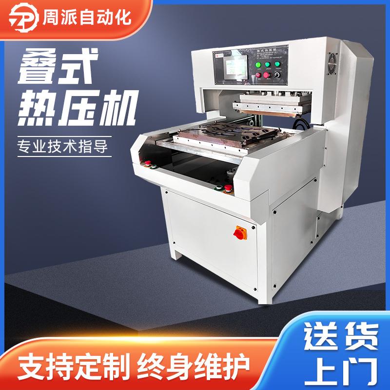 油压叠式高周波热压成型机EVA运动护具高频高周波热压机高周波机
