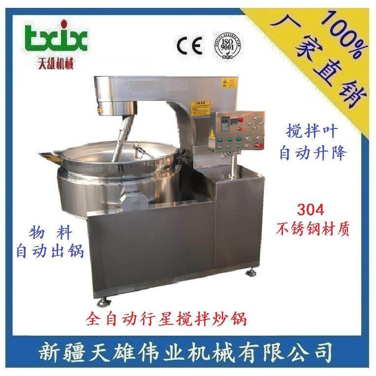 全自动行星搅拌炒锅 辣椒酱搅拌炒锅米粉酱搅拌炒锅 火锅底料炒锅
