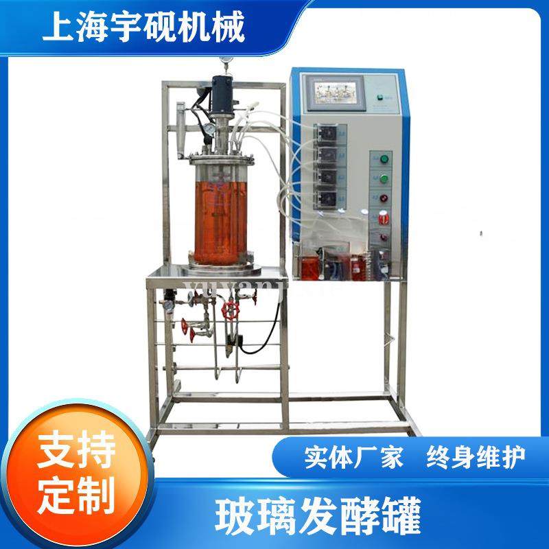 宇砚小型玻璃生物发酵罐 5L 10L实验室玻璃生物发酵设备,汽车零部件/养护/美容/维保,工程机械轮胎,淘宝优惠券,粉丝福利购,淘宝优惠卷