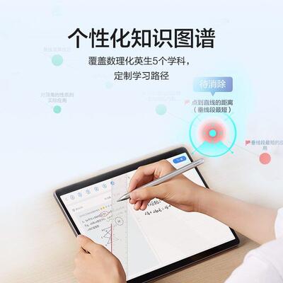 科大讯飞AI学习机T10讯飞智能学习机一年级到高中学生平板电脑家