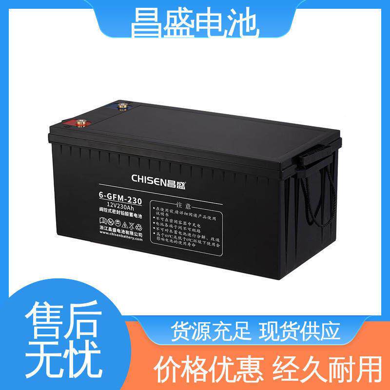 盛优6-昌GF6-GFM-23MJ-230UPS基铅站电力专用蓄电池价格惠