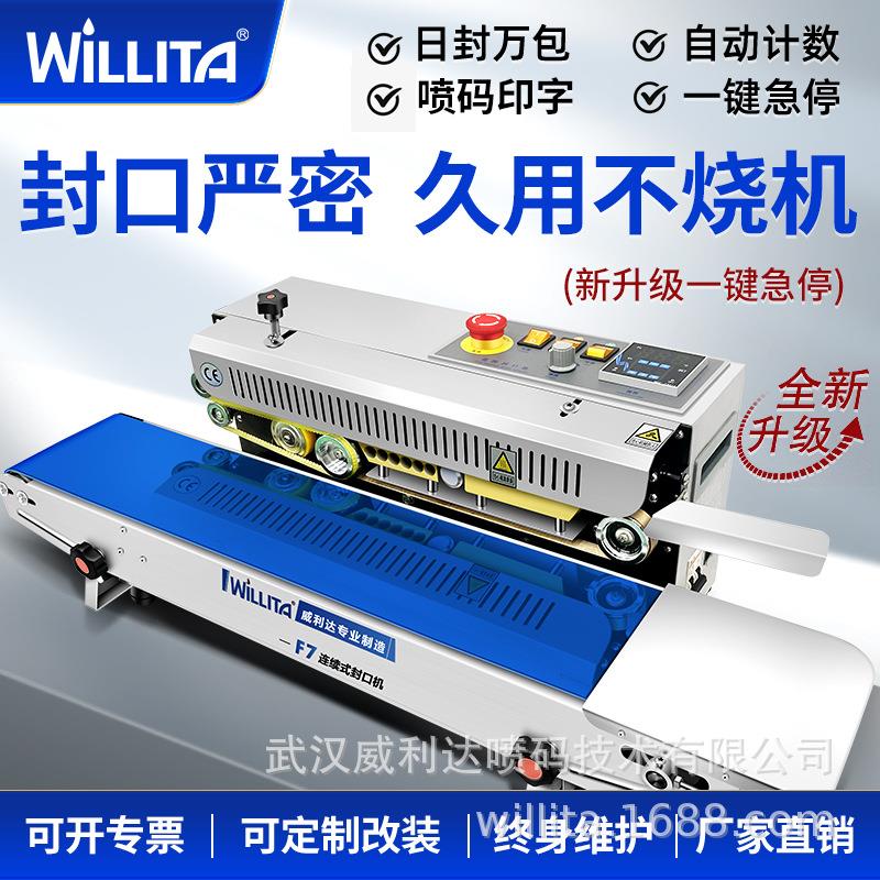 连续封口机商用小型全自动立式热封机热塑料薄膜茶叶铝箔袋