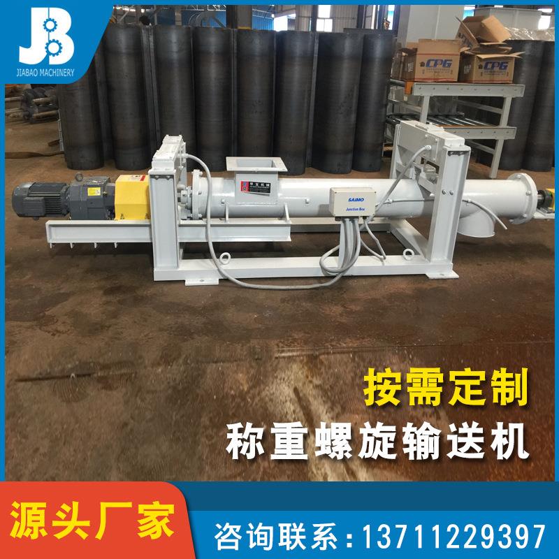 可称重管状螺旋输送机 砂石粉末粮食输送机 管式不锈钢蛟龙上料机