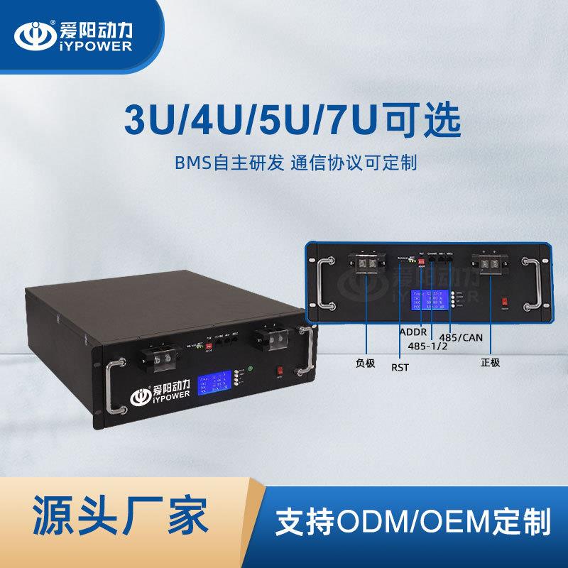 48V100Ah磷能酸机箱款储锂电铁池组锂电池太锂阳能光35伏供电系统
