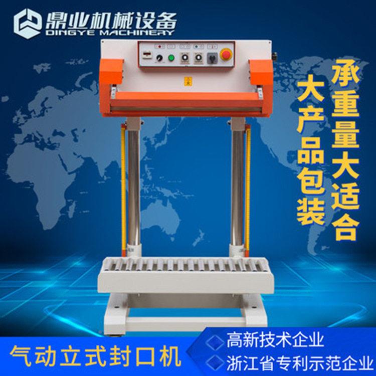 QLF-700A鼎业70封0A气动瞬热薄膜膜封口机化大米塑料袋铝袋箔复合