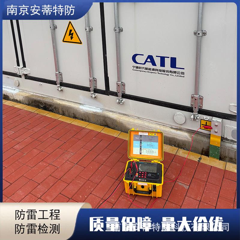 电发电站大风机光伏厂防雷工程检桥搅拌站站下单前请测防雷检测