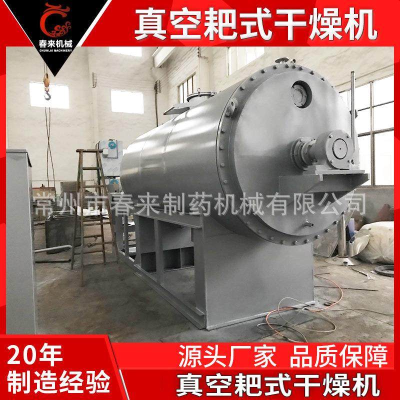 新材料烘干锂电电池正负极材料烘干ZPG型真空耙式干燥机厂家,机械设备,干燥机/干燥箱/烘干机,淘宝优惠券,粉丝福利购,淘宝优惠卷