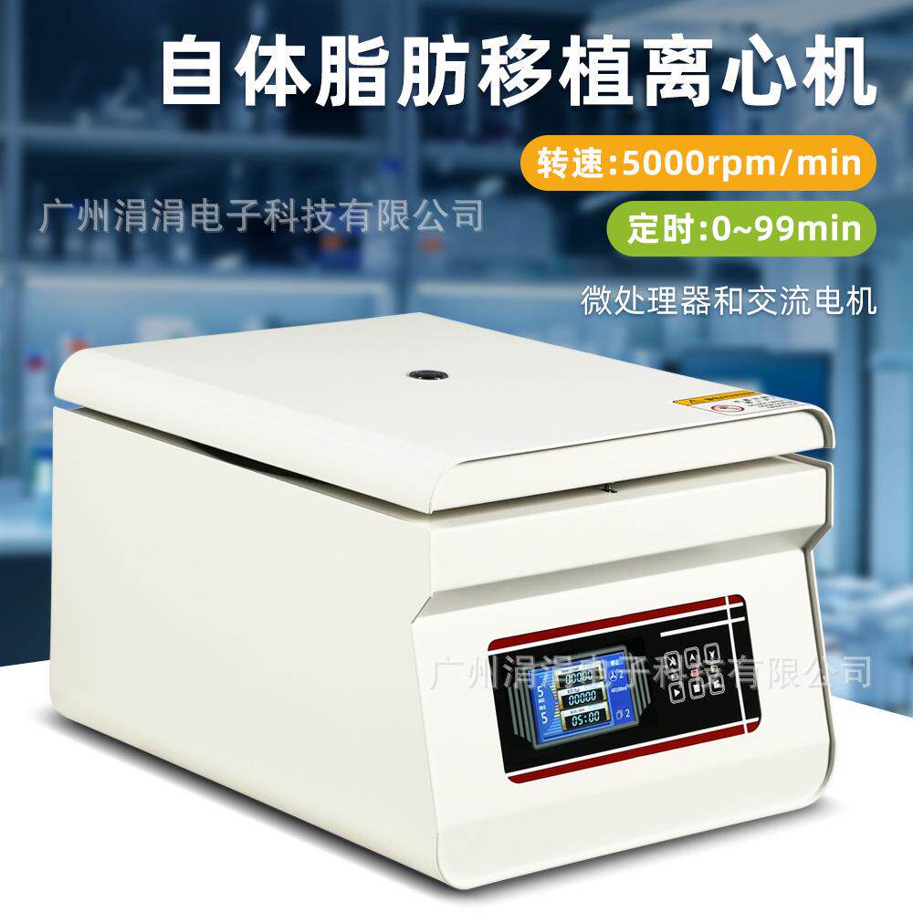 自体脂肪移植离心机低速低噪音定时台式离心机TD4ZF欧规