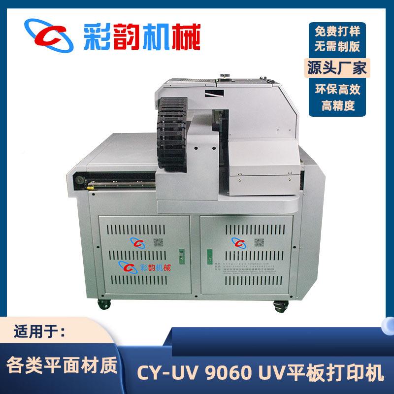 UV印机打印金属保温杯打打印酒瓶高速印刷机u圆柱体v平9060板打印