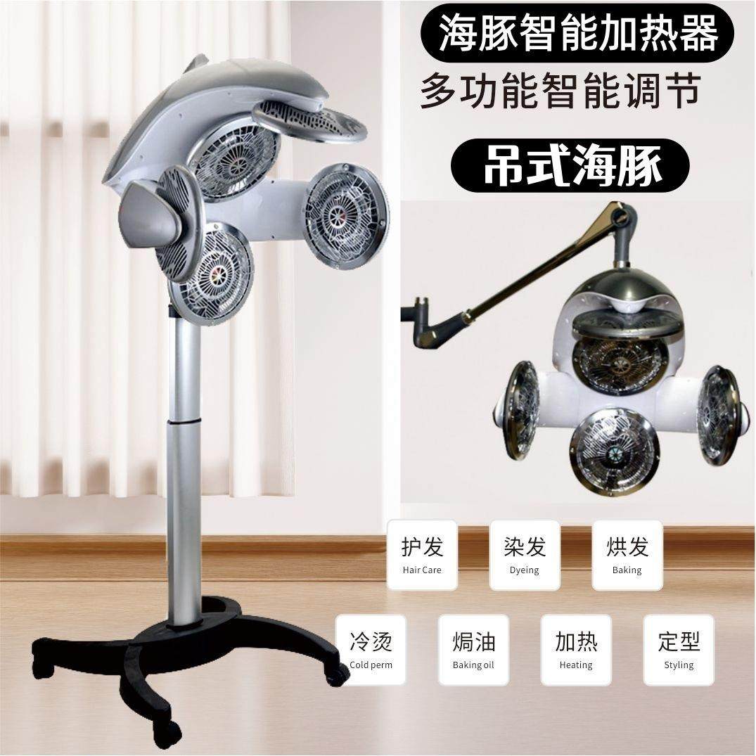 新款发廊美发烫发机器烘发机多智能吹风机理发店大海豚烘发机加热,个人护理/保健/按摩器材,生发仪,淘宝优惠券,粉丝福利购,淘宝优惠卷