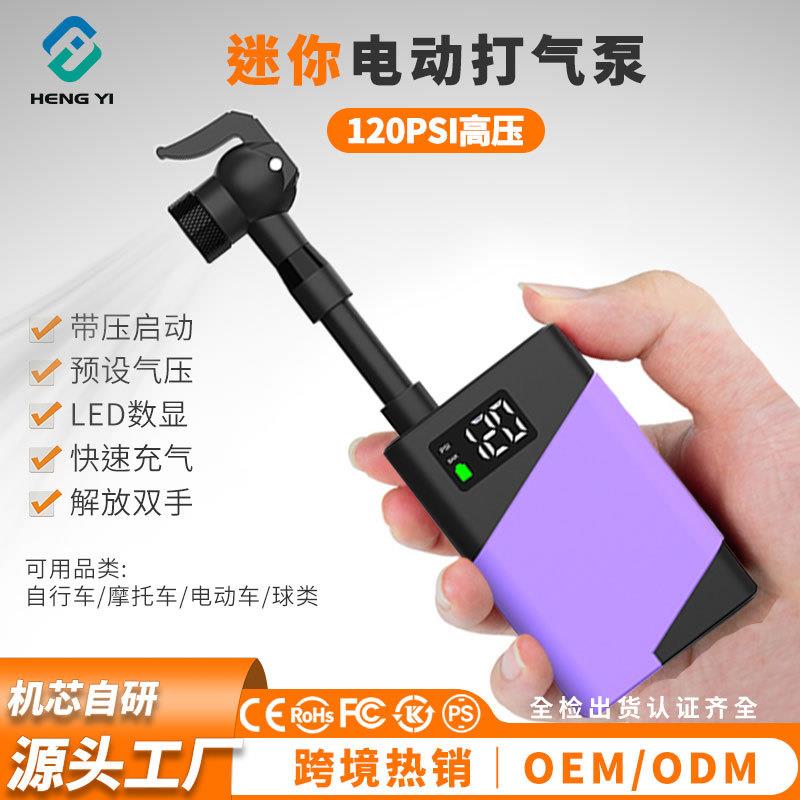 新型压电动泵充电便携迷你自动打气泵自行车打气筒带气压表
