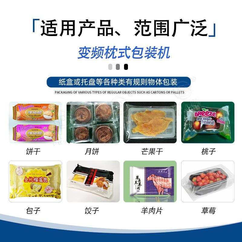 弗枕包式机 酸奶麻花34824烘焙面包食品装 多功能饼干雪花顺机酥
