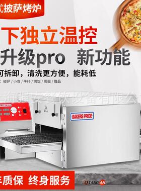 H1624Pro升级款披萨设备 连锁餐厅披萨烤炉 强大售后链式披萨烤炉