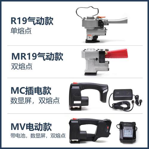 R9/MR扎1电动R19(气动棉花打机包手提气动PET塑钢带捆机收棉用打