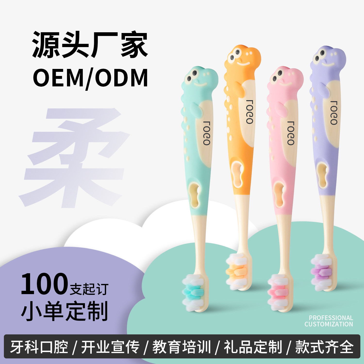 幼儿园可印字儿童牙刷定制