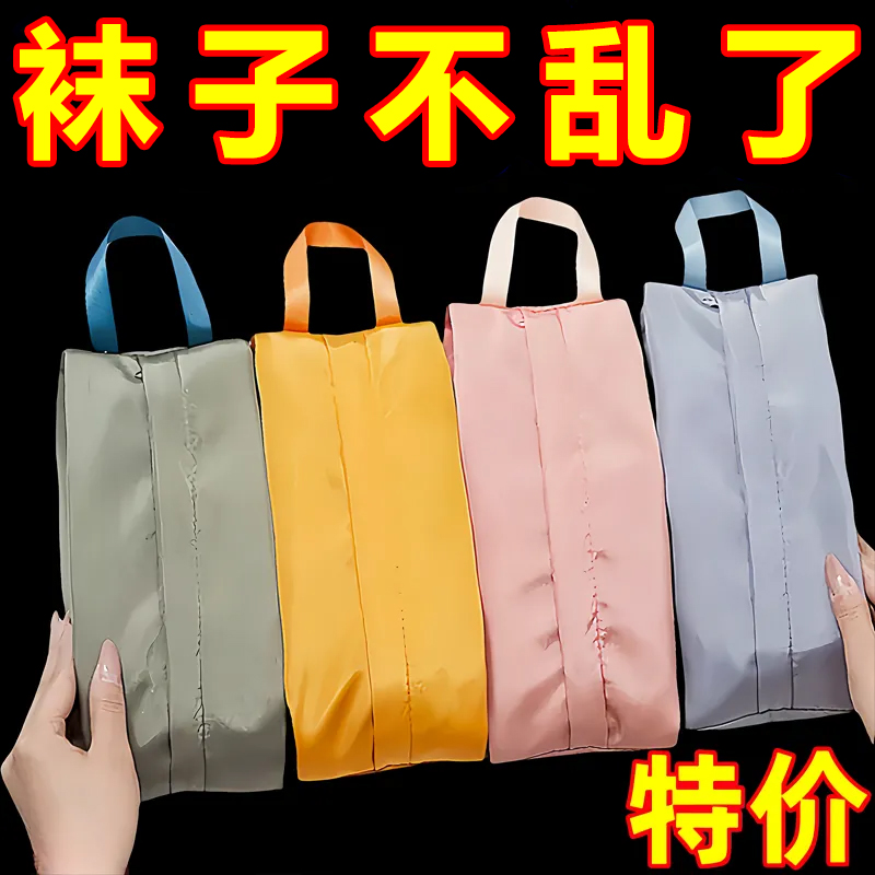 内衣旅行收纳袋行李箱内裤化妆品袜子整理包包便携手提防水收纳包