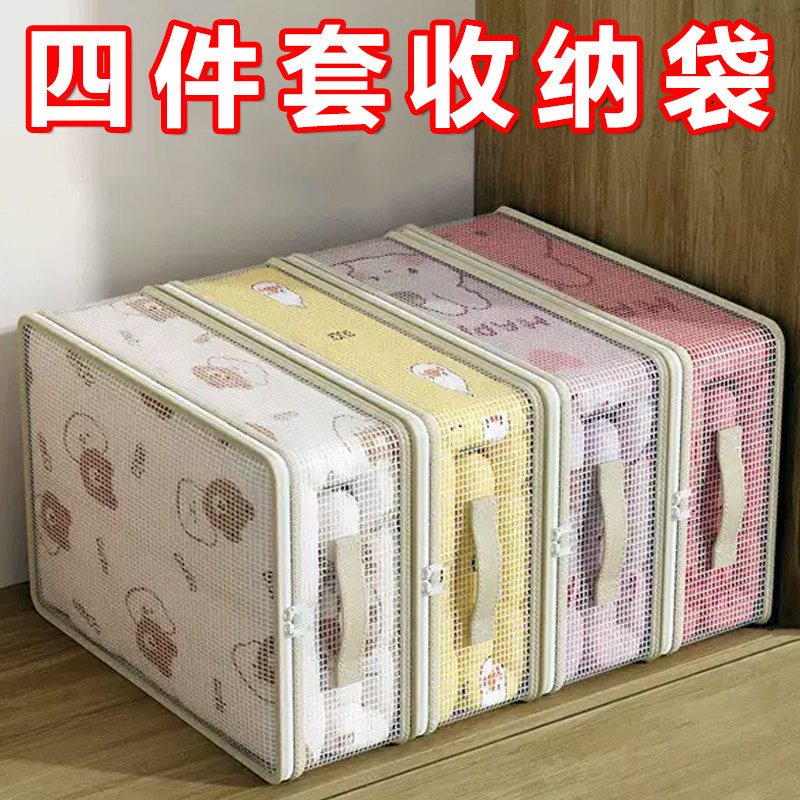四件套收纳袋家用床单被罩特厚整理袋防尘储物包衣柜棉被衣物防霉