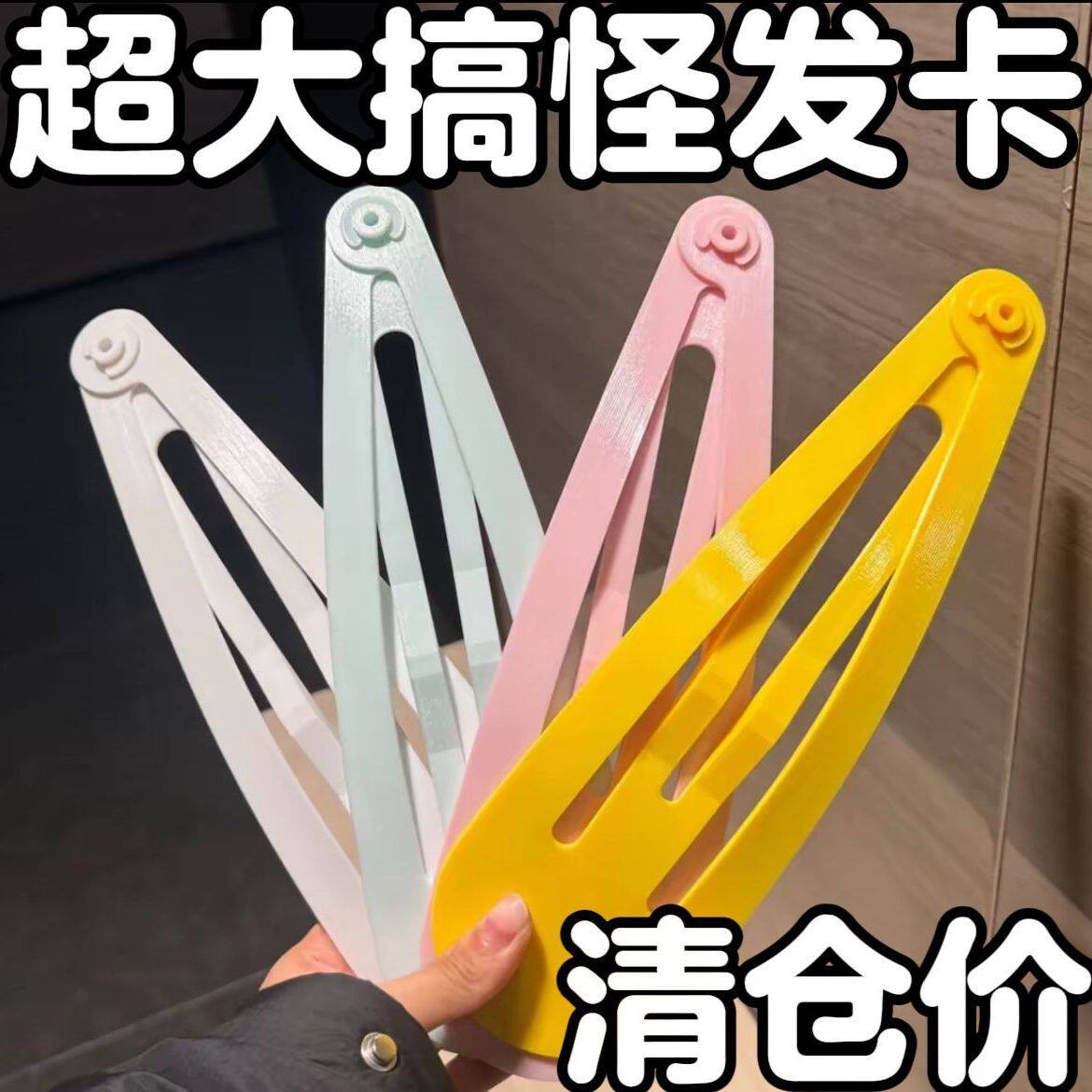 搞怪巨型发夹梳子套装网红拍照整蛊道具搞笑闺蜜礼物创意配饰