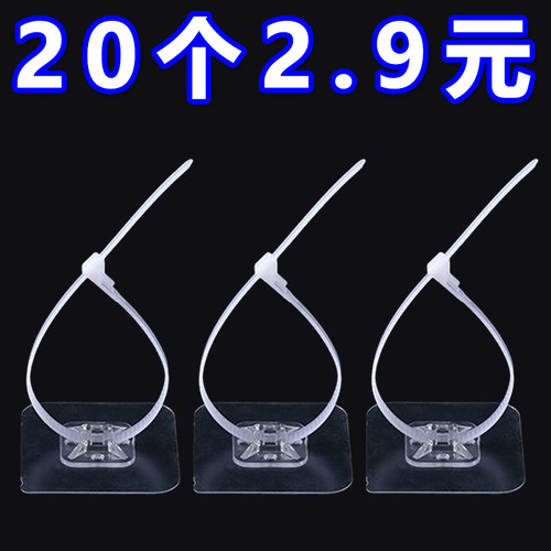 扎带挂钩理线管道固定扣电线墙上无痕贴片免打孔可调粘贴式固定器