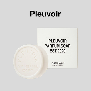 补水滋润持久留香氛香皂肥皂 官方正品 Pleuvoir香氛沐浴皂保湿
