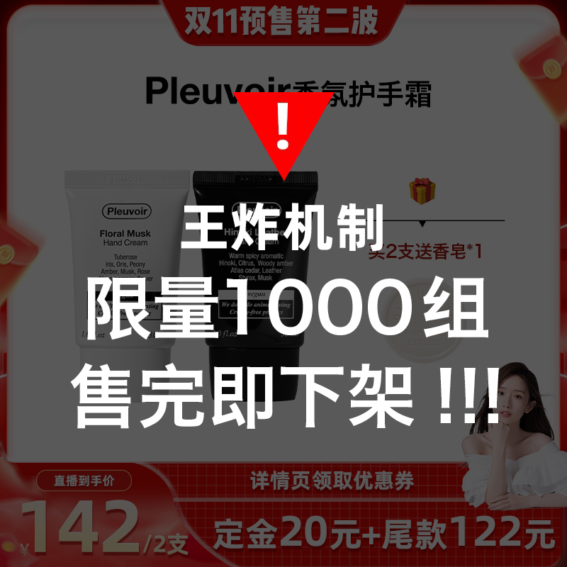 Pleuvoir韩国保湿水润香氛护手霜