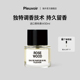 Pleuvoir香水持久留香木质花香韩国进口官方正品 直播