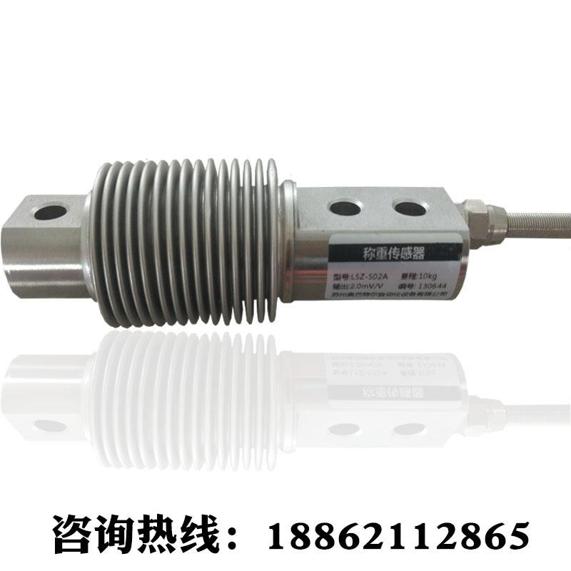 LSZ-S02A力传感器应变式称重传感器波纹管力传感器