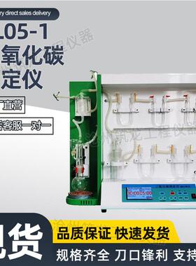 BL05-1型二氧化碳测定仪碱石棉吸收称量法执行标准GB/T12960-2019