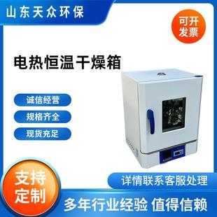 实验室电热恒温烘干箱数显控温高温烘箱恒温真空干燥箱