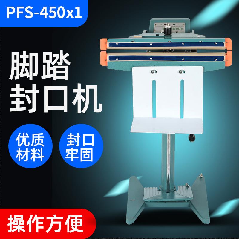 统昌凯驰PFS-350型铝架脚踏封口机带有上下加热封口机封口宽度8M