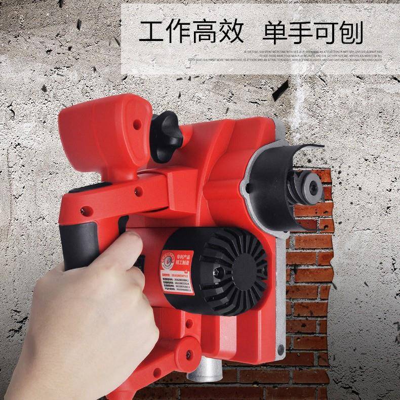 单手柄刨墙机无死角铲墙神器墙面翻新腻子无尘混凝土电动铲墙机