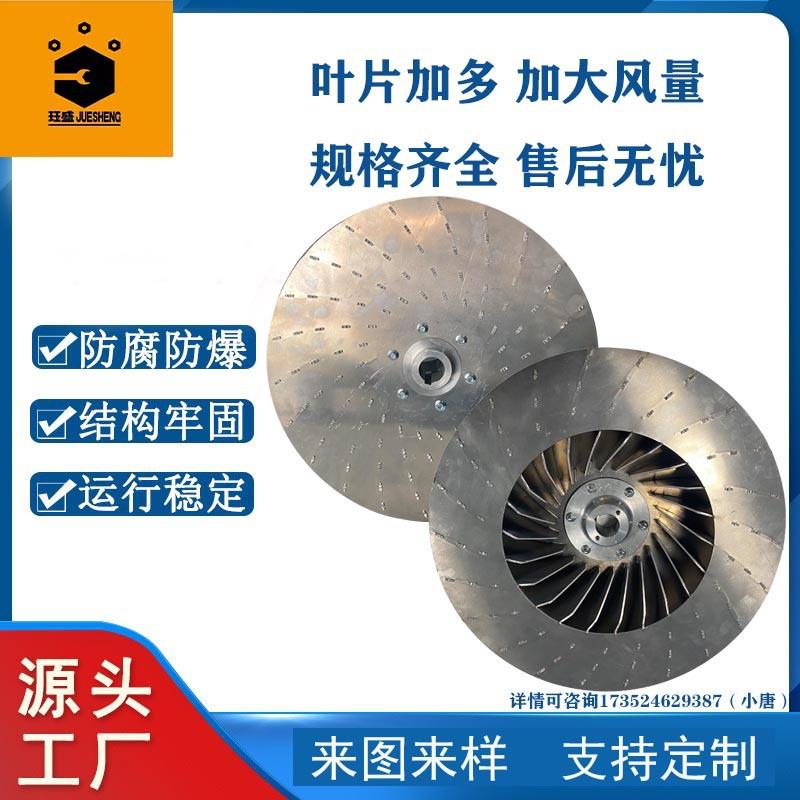 五金叶轮吸油烟机除尘工业设备风机