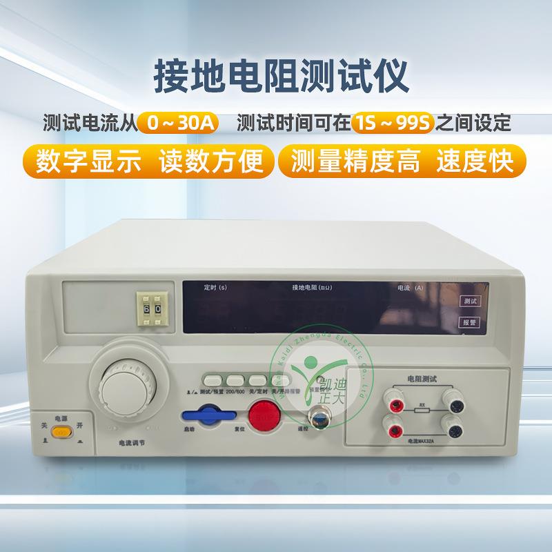 0~600mΩ四端法测量交流接地电阻测试仪接地导通检测仪