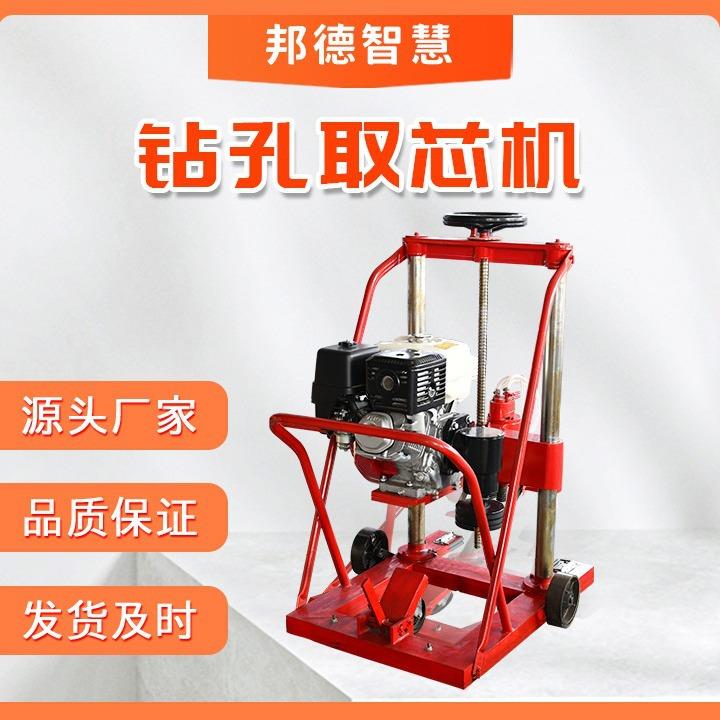路面钻孔取芯机HZ-20型砼取样机混泥土路面柴油汽油钻水稳打孔机